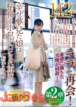 FOCS-042 Studio ABC / Mousouzoku Chapter 2 A Reunion With Lala (Height: 142cm)! Why Is This Angel,Brimming With Hope,Here ...? "Thank You For Everything You've Done For Me ..." This Girl Who Dreamed Of Big Things Had Her Spirit Crushed,But Now She Was Back Again ... The Results,And The Costs! Lala Kudo