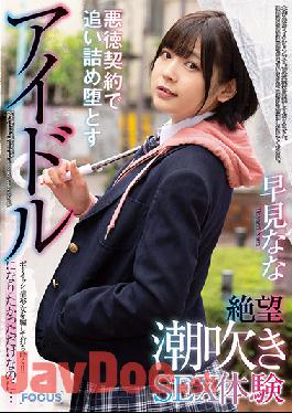 FOCS-039 Studio ABC / Mousouzoku All I Wanted Was To Become An Idol ... I Deceived This Boyish Beautiful Girl And Pounded Her Pussy To Pieces!! A Squirting Sexual Experience Of Despair After Being Cornered Into An Unscrupulous Contract Nana Hayami