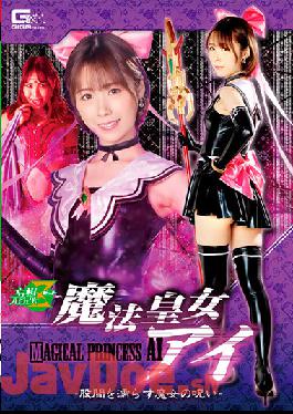 JMS-Z98 Studio Giga Magic Princess Ai-The Curse Of The Witch Wetting The Crotch-