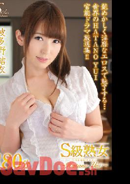 NXG-368 Studio STAR PARADISE An Extraordinary Mature Woman. A Selection Of The Best. Yui Hatano ? HATANO YUI?