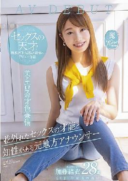KIRE-064 Studio Rei - KIREI SOD - Former Local Announcer With Extraordinary Sex Talent And Intelligence 2021 Last Talent 28 Years Old Yui Kato AV DEBUT