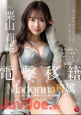 JUL-801 Studio MADONNA Madonna's Exclusive Rio Kuriyama's Three Passionate Kisses With Saliva Overflowing With Adult Sex Appeal