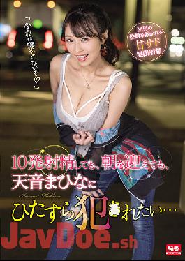 SSIS-277 Studio S1 NO.1 STYLE Even If I Ejaculate 10 Times,Even If It's Morning,I Just Want To Be Fucked By Mahina Amane...