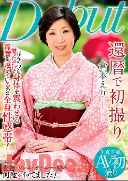 NYKD-118 Studio Ruby First Video In Her 60s,Eri Kuramoto