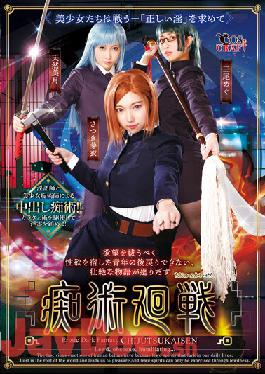 CSCT-012 Studio TMA Battle Of Perversions