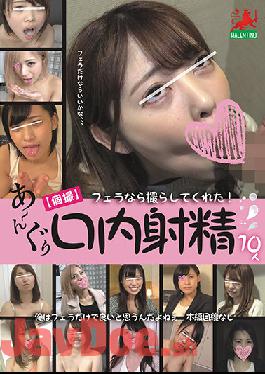 HALT-001 Studio HALENTINO /Daydream Tribe [Individual Snapshot] If It's A Blowjob,They Let Me Film It! Oh,My God,10 Oral Ejaculations.