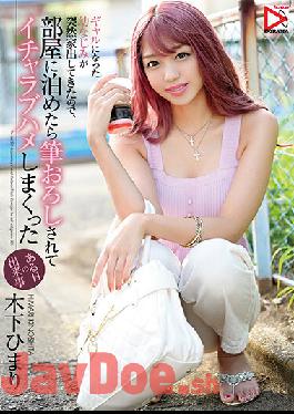 HOMA-112 Studio h.m.p DORAMA My C***dhood Friend Grew Up To Become A Horny Gal,And She Had Suddenly Run Away From Home,So I Let Her Stay At My Place One Day,And Then She Popped My Cherry And We Spent The Entire Time Lovey-Dovey Love Fucking. Himari Kinoshita