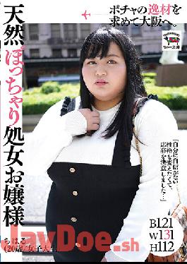 NINE-056 Studio MERCURY (Mercury) I Went To Osaka In Search Of Pocha's Talent. Natural Chubby Virgin Lady Chiharu