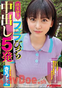 NNPJ-491 Studio Nanpa JAPAN A Blowjob Bitch Who Loves To Lick Gets 5 Creampie Cum Shots She Loves Sex,But Doesn't Want To Be Thought Of As A Slut,So She Acts Like A Cheerful Girl Who Will Never Turn Down A Proposition,So Go Ahead And Enjoy Fucking Her Kiu