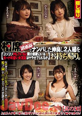 CLUB-664 Studio Hentai Shinshi Club We Went Picking Up Girls And Took Home This Friendly Pair Of Girls We Met At An Izakaya. If We Quietly Have Sex,Will Their Tight-Legged Friends In The Next Room Get Horny And Let Us Fuck Them Too? 30