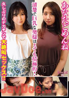 AVKH-187 Studio AV I'm Sorry You're Here,But Your Neat,Big-breasted Wife Is Very Aggressive! It's Been A While Since I've Had A Big Cock And I'm Screaming For Sex!