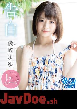 PPMNB-114 Studio INTEC Inc Confession/Mayu Shinozaki