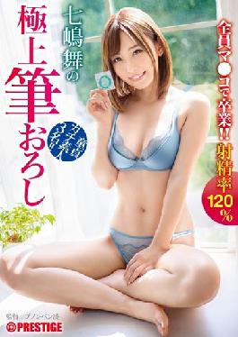 ABW-185 Studio Prestige Mai Nanami's Finest Brush Wholesale 44 All Three Virgin Apt Amateurs Graduated With Ma Ko! !! Ejaculation Rate 120%