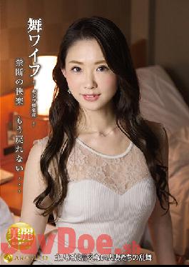 ARSO-21153 Studio Around Mai Wife Celebrity Club 153