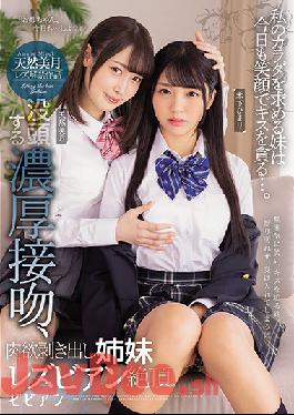 BBAN-356 Studio bibian Y********l Who Wants my Body Grins and Kissed Me Deeply...Deep Hot Sexy Kissing Leads to Naked Hot Lesbian Orgasms. Mizuki Amane. Himari Kinoshita.