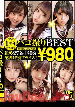 DORI1-001 Studio First Star 1st Anniversary Breakthrough Commemoration! Paco Shooting BEST 27 People In Total 480 Minutes