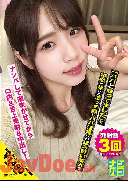 NAPK-012 Studio First Star Nampaco No.12 "I Met My Dad" Without Any Etch. After Picking Up A Tipsy Beauty On The Way Home From Life And Letting Her Squirt, She Shoots In Her Mouth, On Her Tongue, And Vaginal Cum Shot!