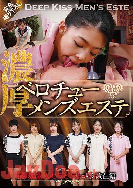 GUN-760 Studio Radix The Men's Massage Parlor Has A Lot Of Therapists Who Are Experts At Kissing And Give You Hot French Kisses.