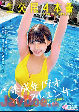 SKMJ-246 Studio Red Face Girl Barely Legal 19-year Old Influencer [100,000 Followers] Raw Intercourse No.4