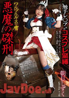 BDA-152 Studio Bermuda / Mousouzoku Crucifixion Of The Devil,A Prisoner Of Walpurgis Asahi Shizuku