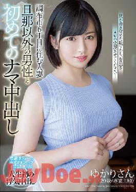 MEYD-736 Studio Tameike Goro The Married Woman Who Lives On 6th Street In Chofu City. Her First Unprotected Creampie With A Man Other Than Her Husband. Yukari