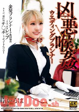 DDFF-019 Studio Dogma Vicious Throat Wedding Planner Minami Iroha