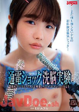 OMHD-014 Studio Dogma Electric Shock Brainwashing Experiments (AKA: "Pavlov's Dog" Is Used As A Brainwashing Method) Barely Legal That Still Hasn't Caught On Gets Her First Experiences Sexually After Electric Shock. Ichika Matsumoto