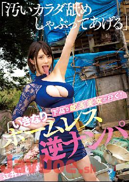 MIAA-568 Studio MOODYZ "I'll Lick And Suck Your Dirty,Filthy Body" A Crude And Vulgar Snake-Tongued Beauty Is Cumming! Sudden Homeless Reverse Pick Up Action Honoka Tsujii