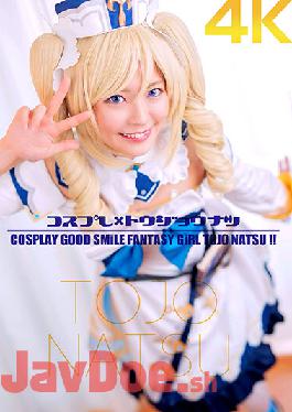 CSDX-020 Studio CosDelux [4K] Cosplay x Natsu Tojo