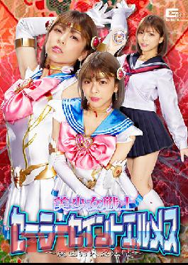 GHNU-64 Studio Giga Bishoujo Senshi Sailor Saint Hermes Devil Hunter Ninpocho Azusa Misaki