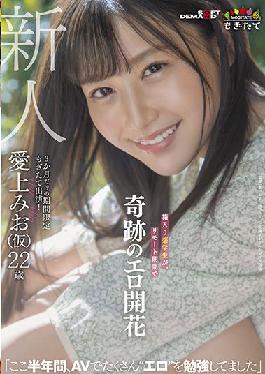 MOGI-012 Studio SOD Create Rookie Aigami Mio (Tentative) 22 Years Old Boxed Medicine Student Miraculously Erotic Flowering In A Remote Period