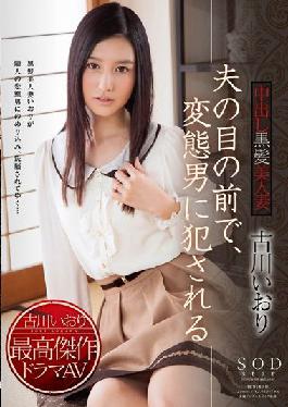STARS-502 Studio SOD Create Gorgeous Young Wife Iori Kogawa Gets Creampie-R**ed in front of Her Helpless Husband