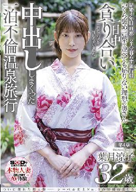 SDNM-324 Studio SOD Create Finally Appearing Super Big ? Overwhelming Beauty No.1 in Label History Ryoko Hazuki 32 Years Old 4th