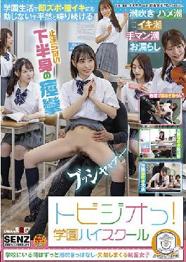 SDDE-664 Studio SOD Create Tobizio! Gakuen High School I keep squirting and losing while I'm at school