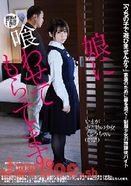 DFE-058 Studio Waap Entertainment My Stepdaughter Provides For Me. Kurumi Iketani.