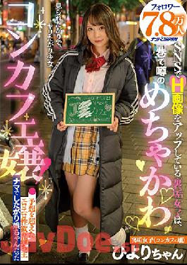 NNPJ-499 Studio Nanpa JAPAN Secretly Slutty Girl Uploads Lewd Pics On Social Media For 78,000 Followers,Now Rumors Are Spreading About This Cute Specialty Cafe Waitress! Hiyori-chan Wanted To Be Even More Lewd And Horny Than Ever Imagined.