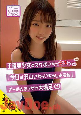 NNNC-006 Studio First Star A Royal Road Beautiful Girl And A Swimsuit Flirting "Let's Flirting A Lot Today" Zamen Bukkake Very Satisfied Yui Natsuhara