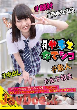 GAMA-002 Studio First Star Chiharu Sakurai,A Schoolgirl With A Cute Smile,"Don't Look Too Much At Jirojiro ... It's Embarrassing (/ ? \)"