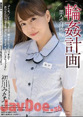 SHKD-987 Studio Attackers Orgy Planning. The Beautiful Receptionist Edition. Minami Hatsukawa