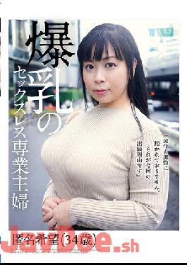 PAIS-017 Studio MERCURY (Mercury) Sexless Housewife With Huge Breasts