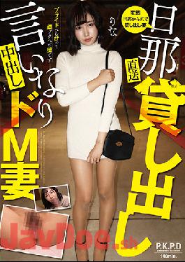 PKPD-180 Studio Pakopakodan To Yukaina Nakamatachi Directly From My Husband Lending Out Compliant Creampie De M Wife Rina Takiguchi Rina