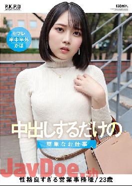 PKPD-179 Studio Pakopakodan To Yukaina Nakamatachi A Simple Job Just To Make A Vaginal Cum Shot Kaho Kashii