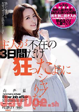 DFDM-026 Studio Waap Entertainment I Want To Shuffle Like Crazy For Only 3 Days When My Husband Is Absent Ai Mukai