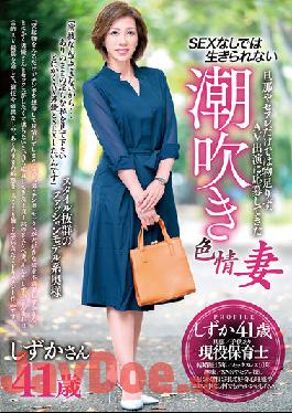 GOJU-196 Studio Fifty Something The Lustful,Squirting Wife Can't Live Without SEX. She Applied To Appear In Adult Videos Because Her Husband And Fuck-Buddy Alone Leave Her Unsatisfied. Shizuka,41 Years Old.
