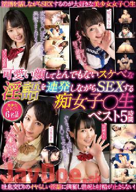 DKSB-143 Studio OFFICE K'S Slutty S********ls With Cute Faces Have SEX While Continuously Uttering Outrageous And Perverted Dirty Talk To You. Best 5 Hours. Compilation Of 6 Beautiful S********ls.