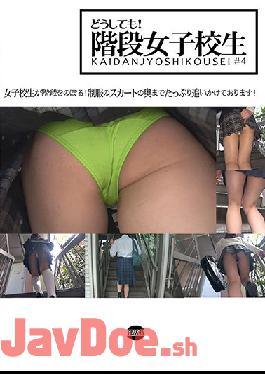 BUBB-108 Studio Eiten No Matter What,S********ls On Stairs #4