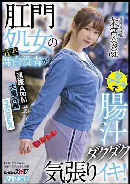 KUSE-032 Studio SOD Create A Young Stage Actor Of An Anal Virgin Is The First Anal And Intestinal Juice Is Dull And Enthusiastic! Continuous AtoM Massive Enema 3 Holes SEX Mamiya Nagi (21)