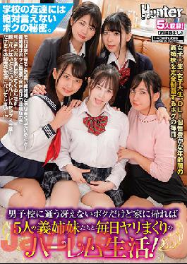 HUNTB-207 Studio Hunter I'm Bored Going To My All-Boys School,But When I Get Home My Harem Of 5 Step-sisters Are There To Fuck Me Every Day! I Can't Let My Friends At School Find Out About This Secret. Then At Home...