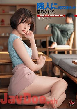 DASD-968 Studio Das Right Next To Me,My Girlfriend Is Getting Fucked. "Reverse Rough Fuck By A Cleaner Who Was Made Fun Of" - Luna Tsukino