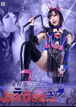 GHN-U70 Studio Giga Salvation Squadron Waxaber Spin-off Female Executive Largera Hero Fall